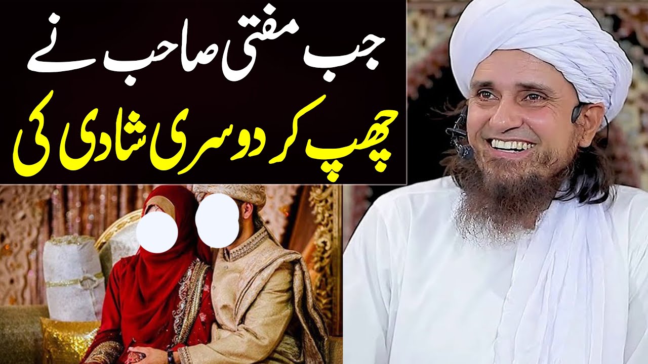Jab Mufti Sahib Ne Choup Kar Dosri Shadi Ki | Mufti Tariq Masood Special | Tariq masood shadi bayan